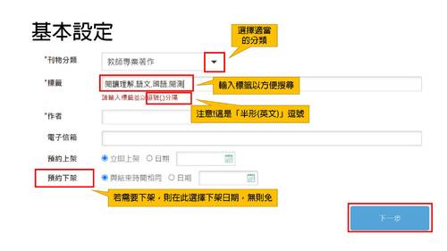 1140703_gogofinder電子書編輯手冊(by資訊組)