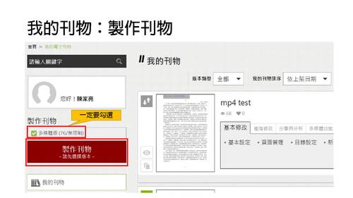 1140703_gogofinder電子書編輯手冊(by資訊組)