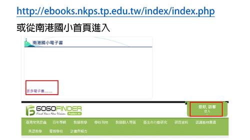1140703_gogofinder電子書編輯手冊(by資訊組)