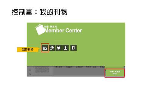 1140703_gogofinder電子書編輯手冊(by資訊組)