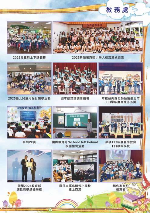 我愛南港復刊1-55
