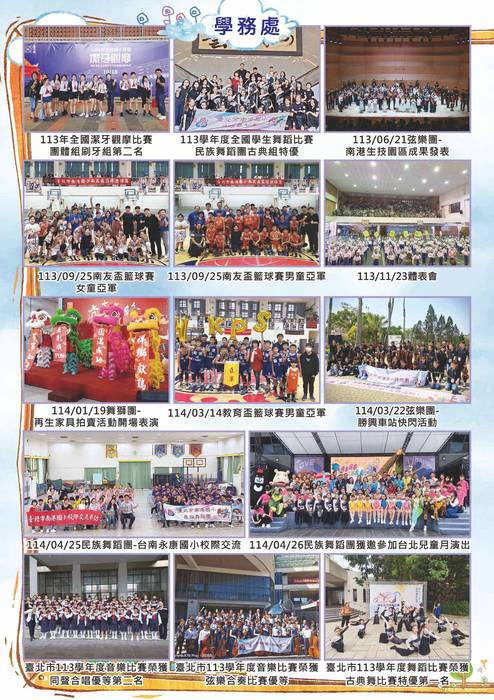 我愛南港復刊1-55