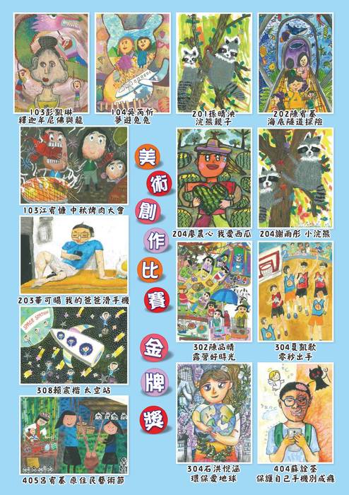我愛南港復刊1-55