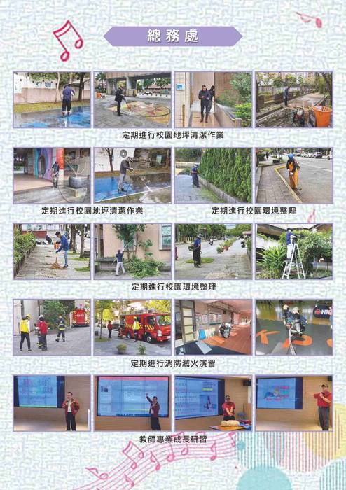 我愛南港校刊復刊17-1