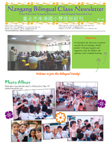 2011-2012 Newsletter